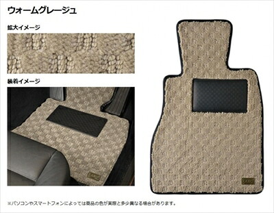 フロアマット クエスト 1台分セット ウォームグレージュ ｢LEXUS LS460 USF40 (対応フックK)｣