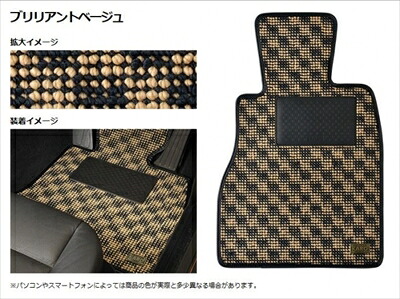 bB NCP30系 (H12/02～H12/08) フロアマット フラクシー カラー：ブリリアントベージュ