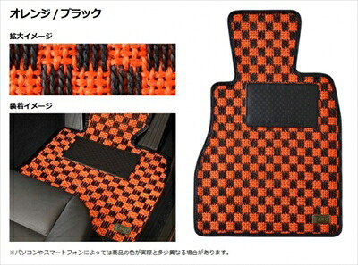 LEXUS IS250/350 GSE20/21 (対応フック純正H) フロアマット シザル 1台分セット カラー：オレンジ/ブラック