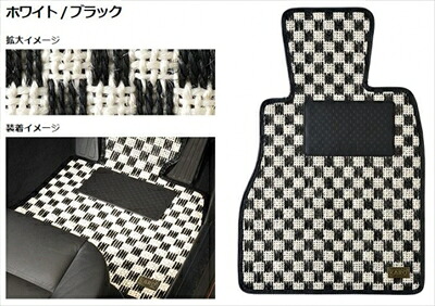 ランドクルーザープラド TRJ150W 5人乗り フロアマット シザル マット点数：4 カラー：ホワイト / ブラック