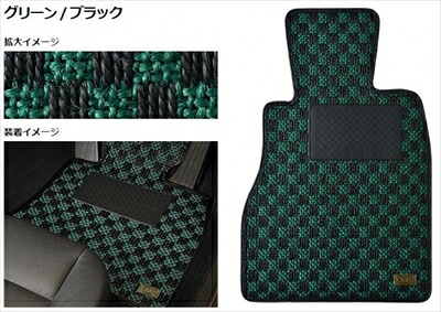 ランドクルーザープラド TRJ150W 5人乗り フロアマット シザル マット点数：4 カラー：グリーン / ブラック
