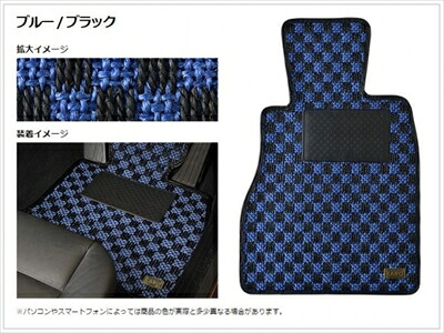 インテグラ DC5 MT車 (H13/07～H19/02) フロアマット シザル カラー：ブルー / ブラック