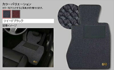 アクセラ BL系 フロアマット クローネ アクセラ リアゲートのみ