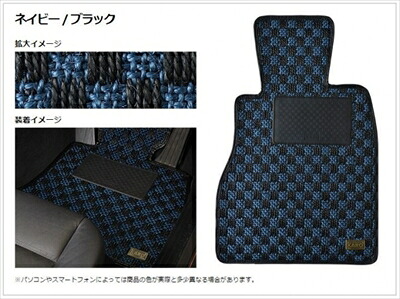 インテグラ DC5 MT車 (H13/07～H19/02) フロアマット シザル カラー：ネイビー / ブラック