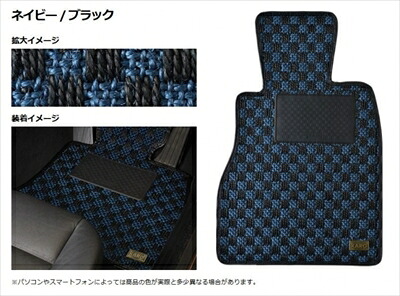 LEXUS CT200h ZWA10 フロアマット シザル 1台分セット カラー：ネイビー/ブラック