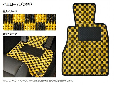 パジェロ V9#W フロアマット シザル イエロー/ブラック