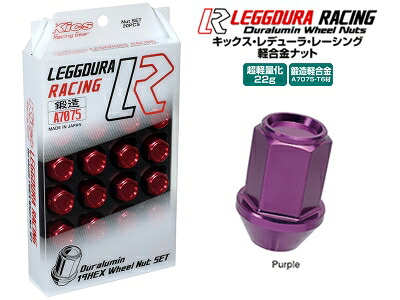 Kics レデューラ レーシング ナット セット (16pcs) M12×P1.5 パープル