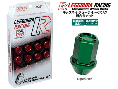 Kics レデューラ レーシング ナット セット (20pcs) M12×P1.5 ライトグリーン