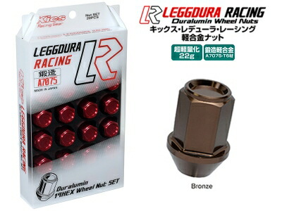 Kics レデューラ レーシング ナット セット (20pcs) M12×P1.5 ブロンズ