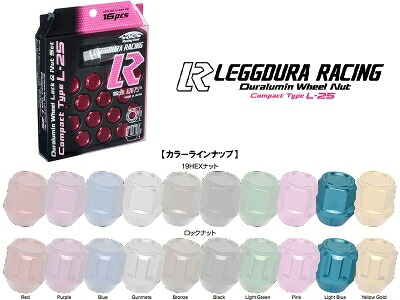 Kics レデューラ レーシング コンパクトタイプ ロック&ナット セット (16pcs) M12×P1.25 ライトブルー|Autostyle