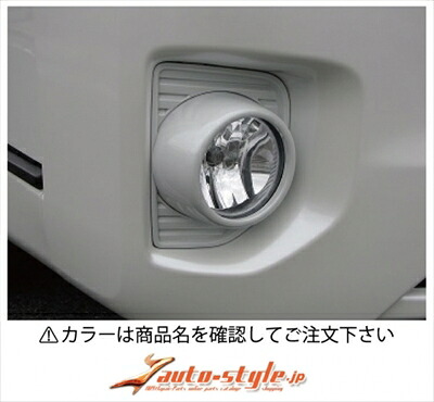 ハイエース 200系 4型 標準ボディ フォグランプカバー 塗装済 ダークブルーマイカメタリック (8P4)
