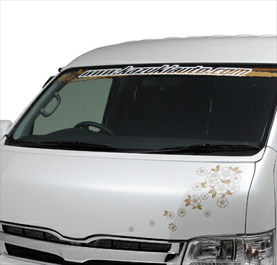 ハイエース 200系 3型 ワイドボディ Urban Style ワイパーガード ライトイエロー (599) 取付込