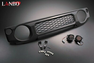 ジムニー JB64W LANBO マークレスグリル マッドブラックタイプ レンズカラー:スモーク|Autostyle