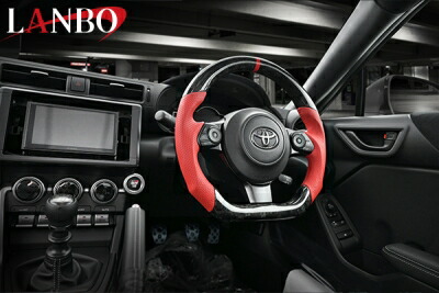 H*a様 86. カーボンファイバー スポーツステアリング大幅値段交渉OK 86 【M's】 トヨタ GR ZN6 LANBO プレミアムスポーツ