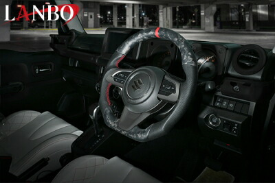 JB64 ジムニー LANBO プレミアムスポーツ ステアリング フォージドマッドカーボン×リアルパンチングレザー×レッドステッチ
