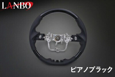 90系 ヴォクシー LANBO オリジナルコンビステアリング ガングリップ ピアノブラック