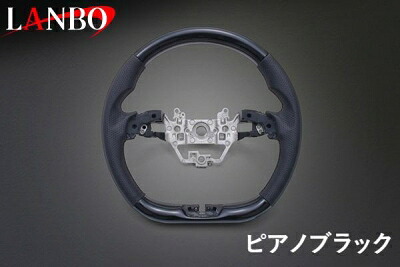 RV3-6 ヴェゼル LANBO オリジナルコンビステアリング ガングリップ ピアノブラック