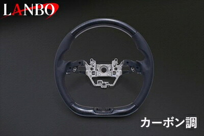 RV3-6 ヴェゼル LANBO オリジナルコンビステアリング ガングリップ カーボン調 25,850円