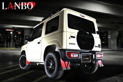 JB64 ジムニー LANBO マッドガード レッド 6,576円