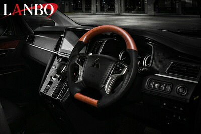 デリカD:5 後期(2019.2-) CV5W LANBO プレミアムスポーツ ステアリング 茶木目調 25,850円
