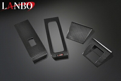 40 アルファード LANBO リアルカーボン パワーウインドースイッチパネル 4pcs おもてなし運転スイッチ有り ウェットカーボン