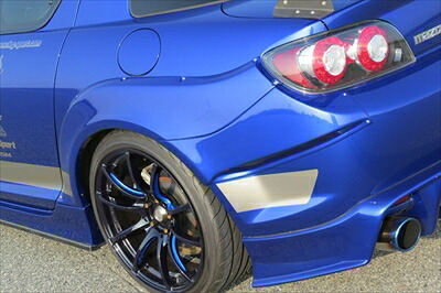 RX-8 SE3P クラブスポーツ リアフェンダー(純正バンパー用）