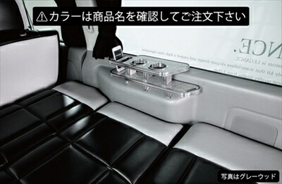 ハイエース 200系 1-4型 ワイドボディ スーパーGL専用 リアサイドテーブル カリン画像
