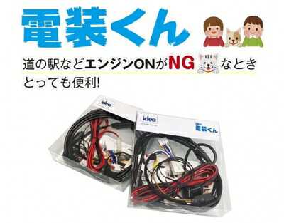 NV200 バネット でんそう君