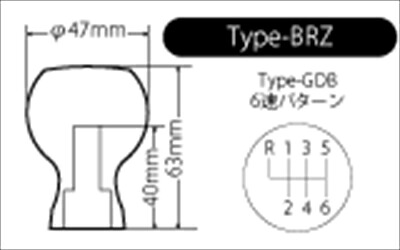 BRZ ZC6 GEAR KNOB 6速シフトパターン ブラック