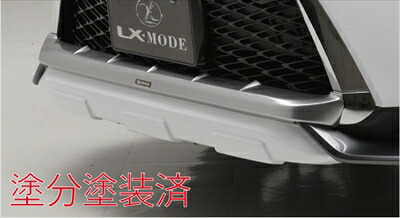 LEXUS RX 20系 前期 F-SPORT LXカラードフロントバンパーアンダーガーニッシュ 塗分け塗装済 取付込