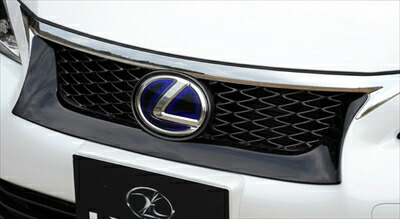 LEXUS CT200h フロントグリルガーニッシュ ブラック 取付込