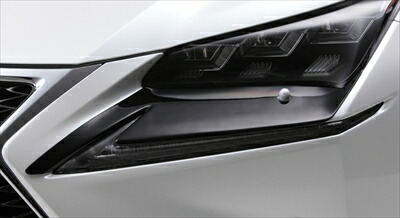LEXUS NX300h/200t LXヘッドランプアンダーガーニッシュ前期（2014/7-2017/8） ヘッドランプクリーナー無車用 ABS製 塗装済み