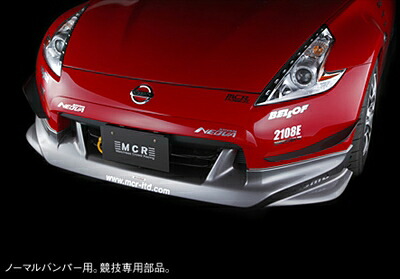フェアレディZ Z34 カーボンカナード クリア塗装済み