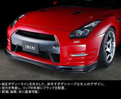 GTR35 kansai カーボンリップスポイラー