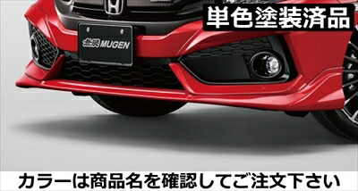 シビック ハッチバック FK7 フロントアンダースポイラー ABS製 塗装済 フレームレッド(R513)