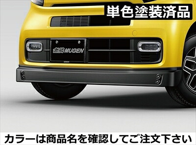 N-VAN JJ1/JJ2 フロントアンダースポイラー ABS製 単色塗装済 ツヤ消し黒