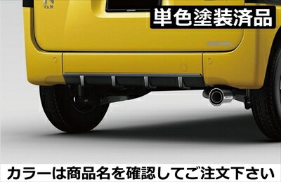 N-VAN JJ1/JJ2 リアバンパーガーニッシュ ABS製 単色塗装済 ツヤ消し黒
