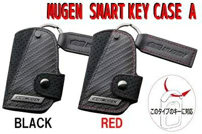 無限スマートキーケース 無限 MUMUGEN SMART KEY CASE B （スマートキーケース） Bタイプ