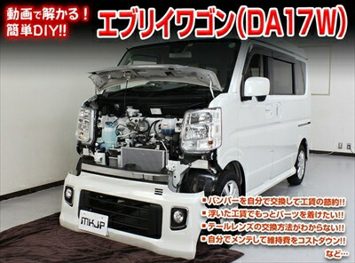 楽天市場】DVD版サービスマニュアル 99660-64P60-000 エブリィ DA17W