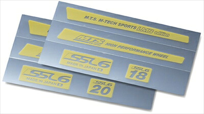 ハイエース 200系 専用ホイール SSL6 LMS edition 専用 デカール 1台分(4枚セット) 18インチ イエロー|Autostyle
