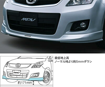MPV LY3P 前期 フロントスポイラー メーカー塗装品 カッパーレッドマイカ 取付込