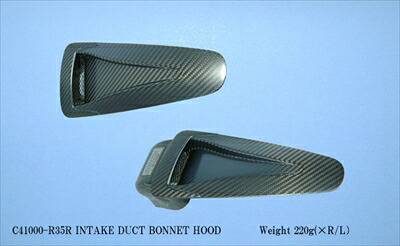 R35 GT-R BONNET HOOD INTAKE DUCT クリア塗装済み