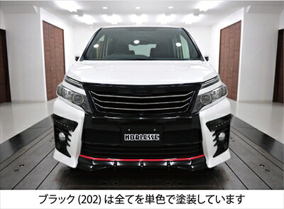 ヴォクシー ZRR80 前期 ZS フロントグリル トップモール付 ABS製 塗装済 ブラック (202)|Autostyle