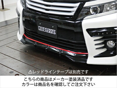 ヴォクシー ZRR80 ZS フロントセンターリップ ABS製 塗装済 シルバーメタリック (1F7) 取付込