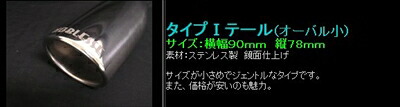 フィット ハイブリッド GP1 タイプユーロ専用左右４本出しリアルマフラーカッター タイプ1マフラーカッター