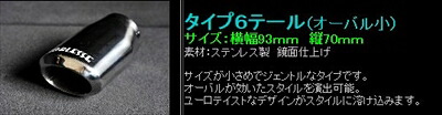フィット GE8 タイプユーロ専用左右４本出しリアルマフラーカッター タイプ6