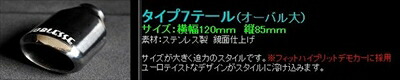 フィット ハイブリッド GP1 タイプユーロ専用左右４本出しリアルマフラーカッター タイプ7