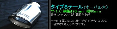 フィット ハイブリッド GP1 タイプユーロ専用左右４本出しリアルマフラーカッター タイプ8 取付込
