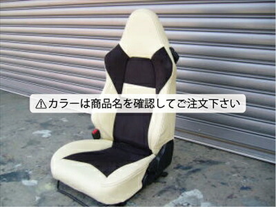 L880コペン 2ndアニバーサリー アルティメットエディション RECARO用シートカバー スタンダードタイプ 外側カラー：アイボリー 内側カラー：ブラック/ステッチカラー：ブラック｜Autostyle