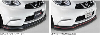 楽天市場】｢納期3ヵ月前後｣ ｢競技専用品｣ マーチ K13改 NISMO S